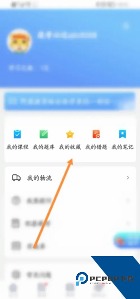 阿虎医考app