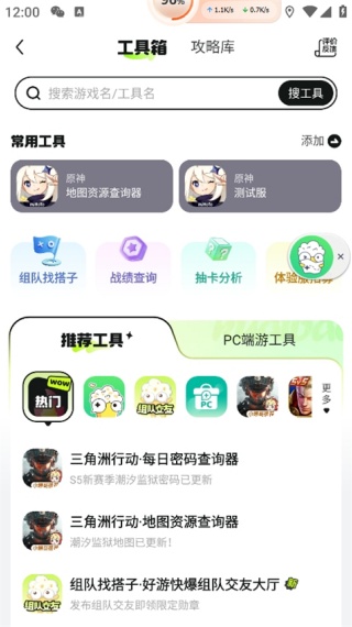 好游快游爆