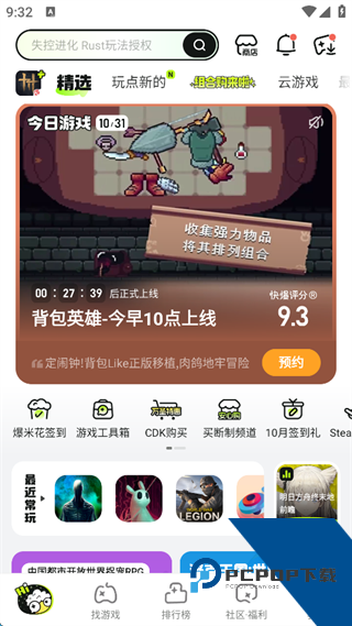 好游快游爆