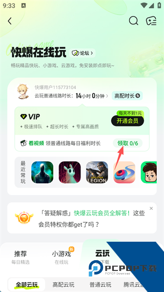好游快游爆