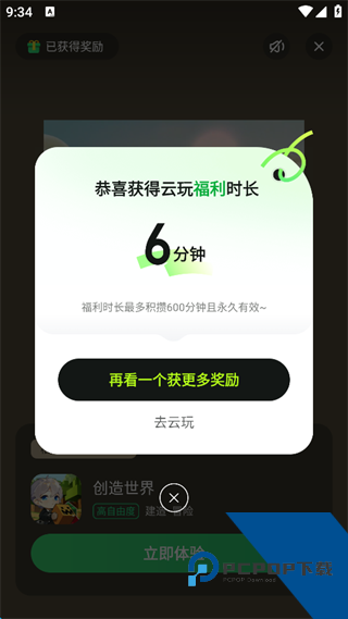好游快游爆