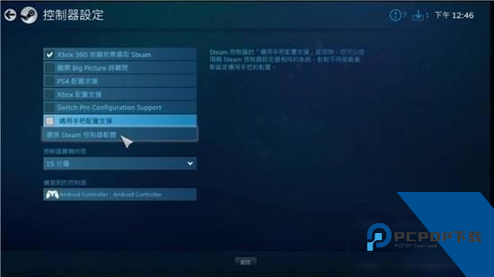 SteamLink