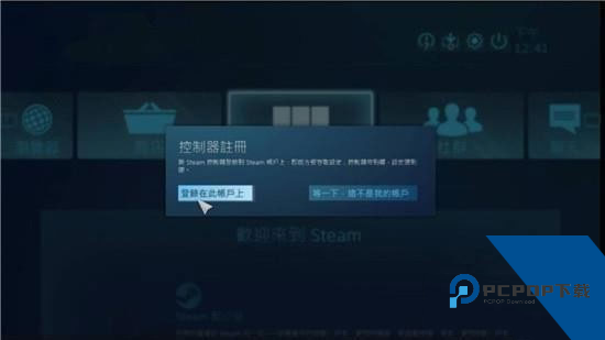 SteamLink