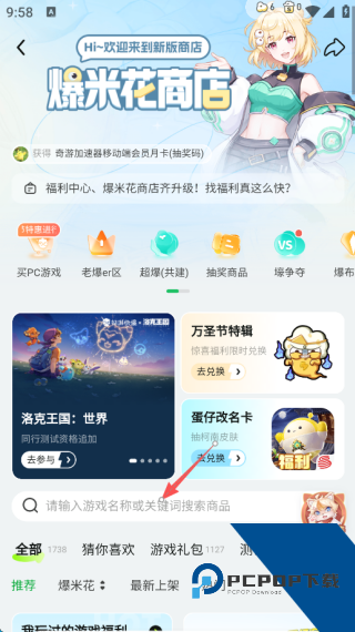 好游快游爆