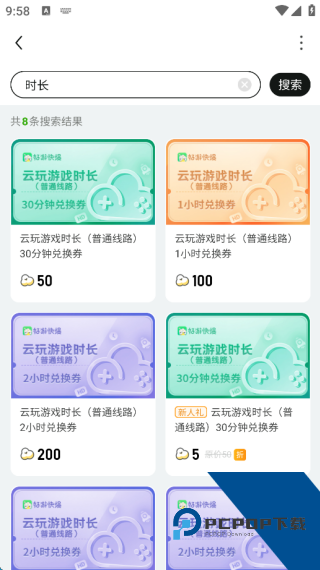 好游快游爆