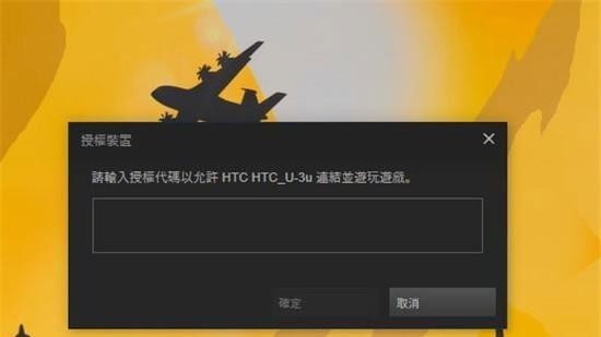 SteamLink