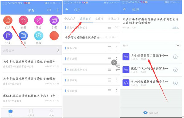 iOffice MX app