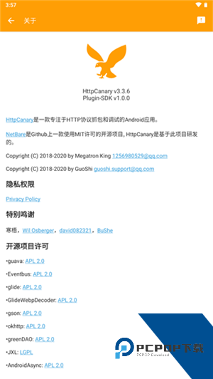 HttpCanary安卓版