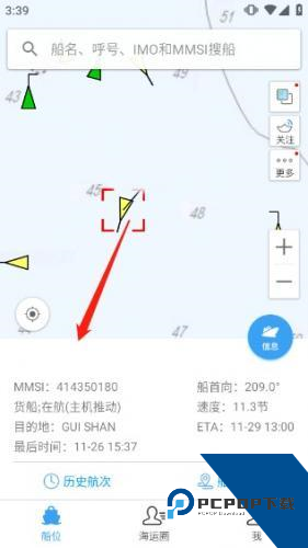 船讯网船舶动态查询