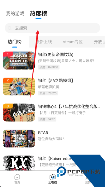 大神云电脑最新版
