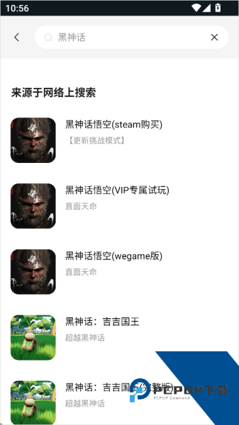大神云电脑最新版