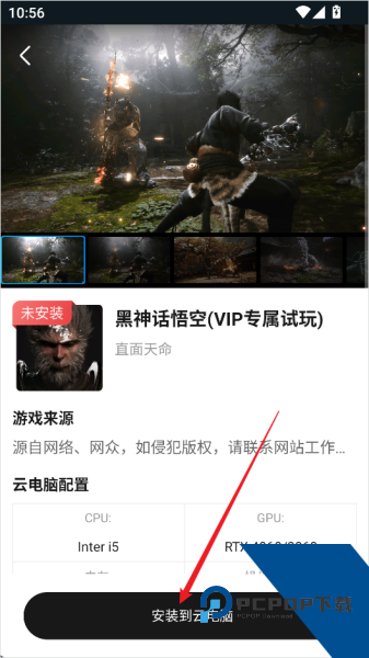 大神云电脑最新版