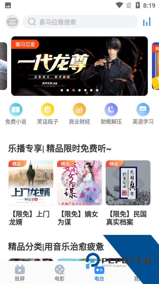 乐播投屏