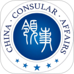 中国领事app最新版下载 v2.5.0