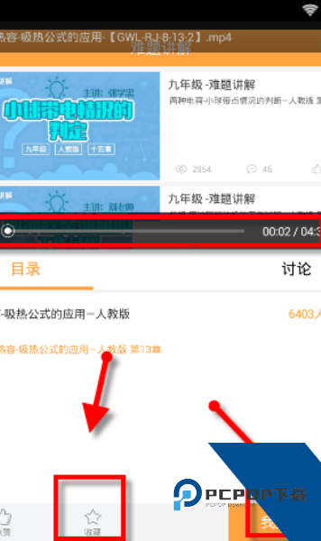 倍速课堂免费同步课本
