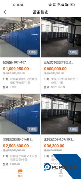 平安租赁app