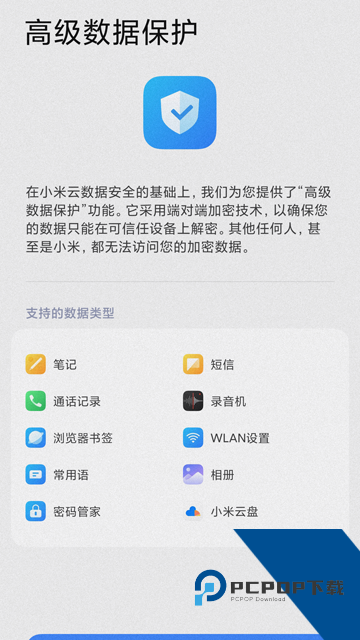 小米云服务查找