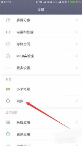 小米云服务查找