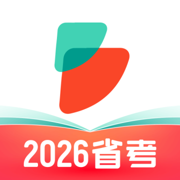 2026公考雷达下载官方最新版v6.3.5.1