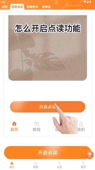 手写输入法