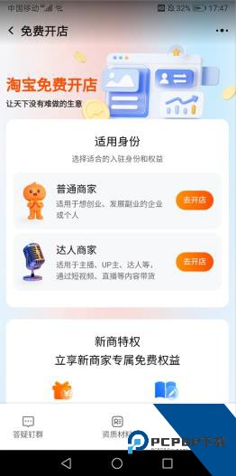 千牛卖家中心