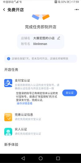 千牛卖家中心