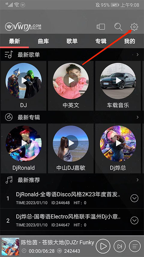 清风DJ手机版