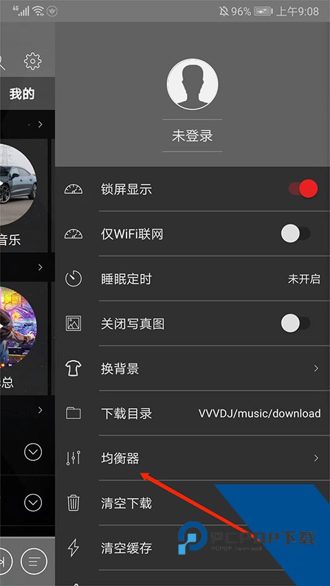 清风DJ手机版