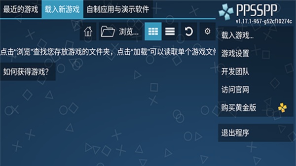 ppsspp模拟器最新版