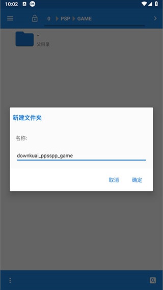 ppsspp模拟器最新版