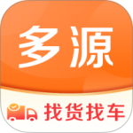 多源找货找车平台下载 v6.8.66