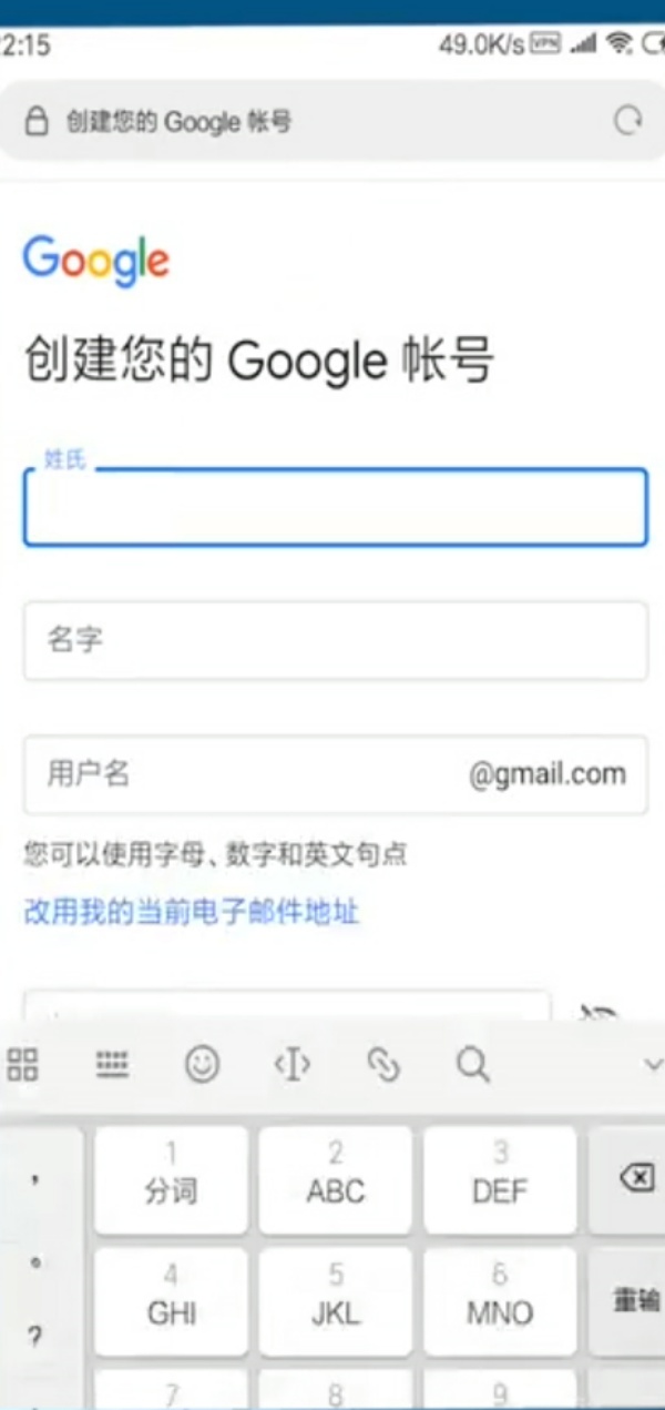 谷歌邮箱
