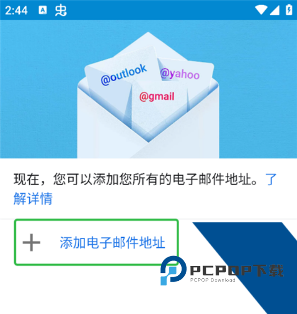 谷歌邮箱