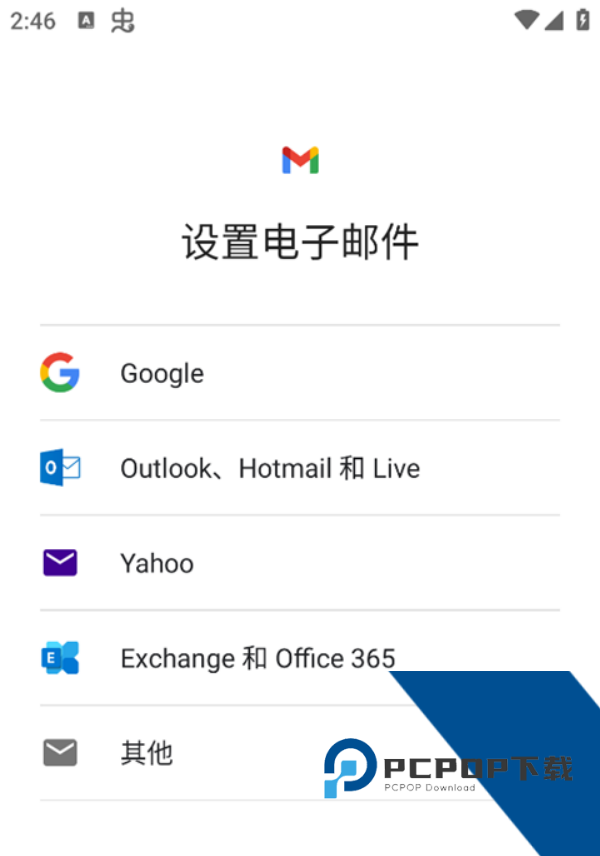 谷歌邮箱