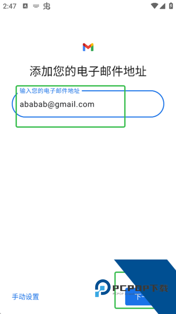 谷歌邮箱