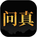 问真八字免费版排盘手机版v2.6.4
