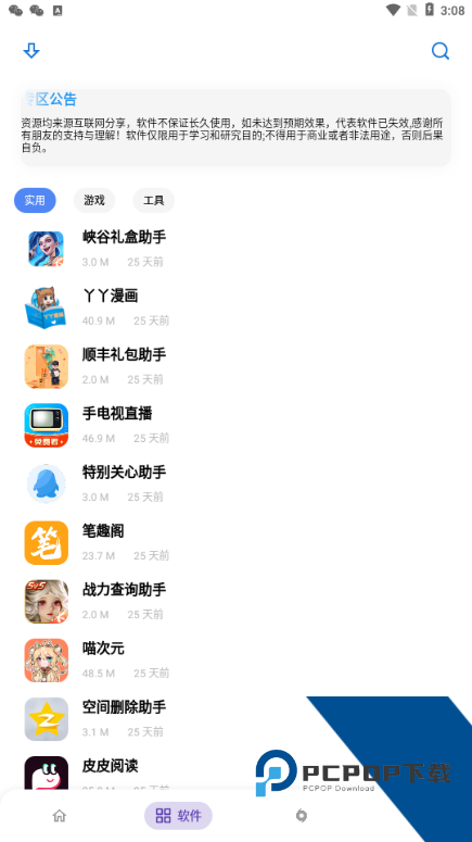 熊盒子7.1