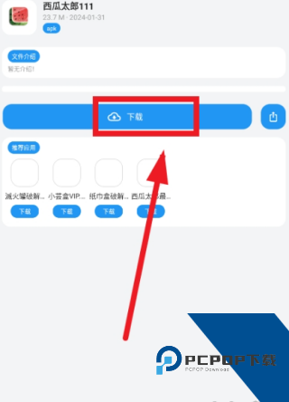 熊盒子7.1