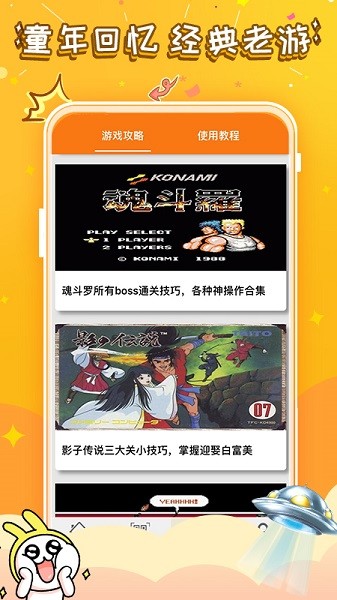 悟饭游戏厅最新版