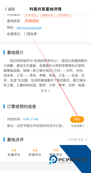 天府科技云app
