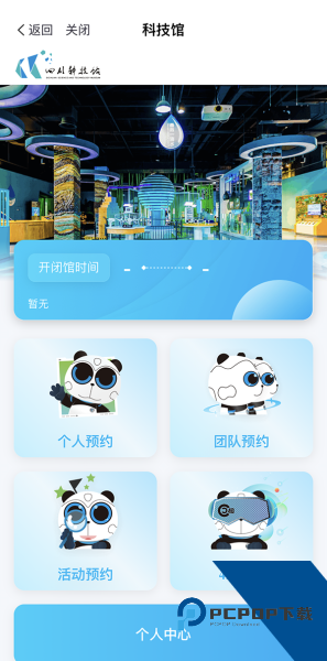 天府科技云app