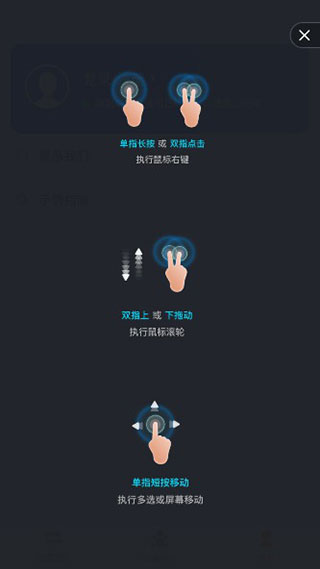 Todesk远程软件