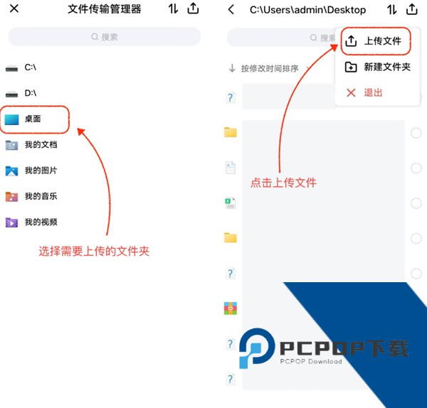 Todesk远程软件