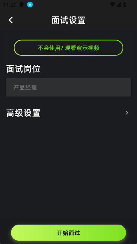 Offer蛙app