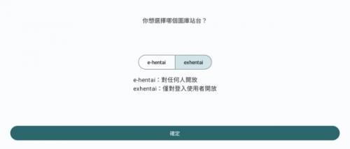 E站(ehviewer)最新版