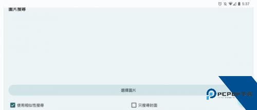 E站(ehviewer)最新版