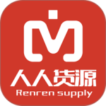 人人货源软件官方正版下载 v4.7.7
