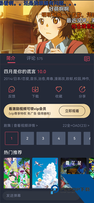 动漫共和国纯净无广告版