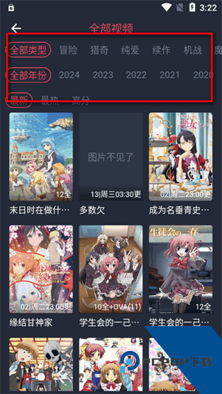 动漫共和国纯净无广告版
