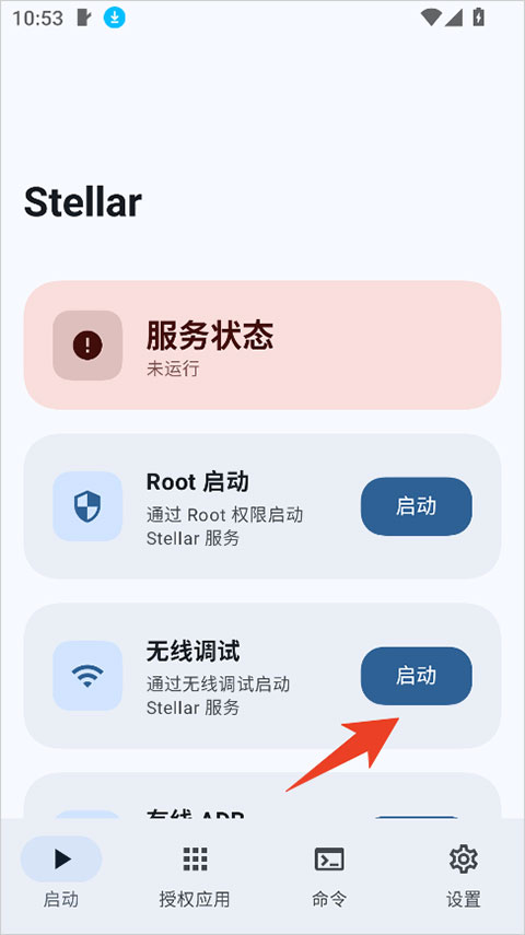 Stellar官方正版